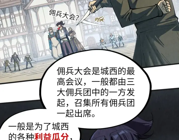 《这一世我要当至尊》第305话 我的规矩便是规矩图27