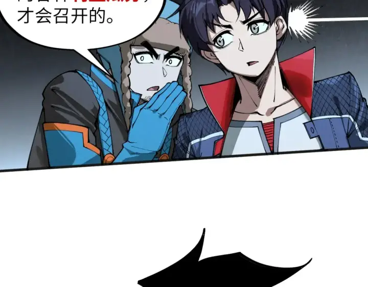 《这一世我要当至尊》第305话 我的规矩便是规矩图28