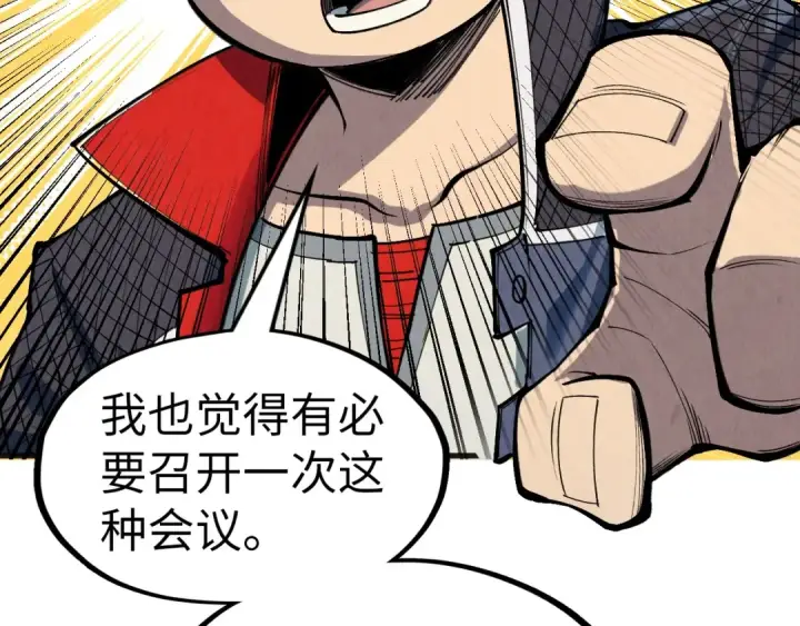 《这一世我要当至尊》第305话 我的规矩便是规矩图30