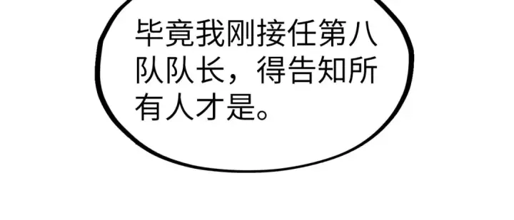 《这一世我要当至尊》第305话 我的规矩便是规矩图31