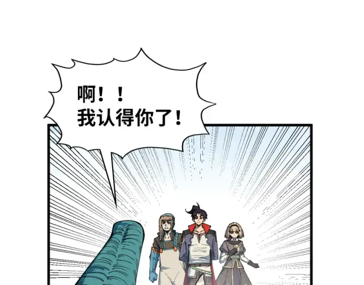 《这一世我要当至尊》第305话 我的规矩便是规矩图35