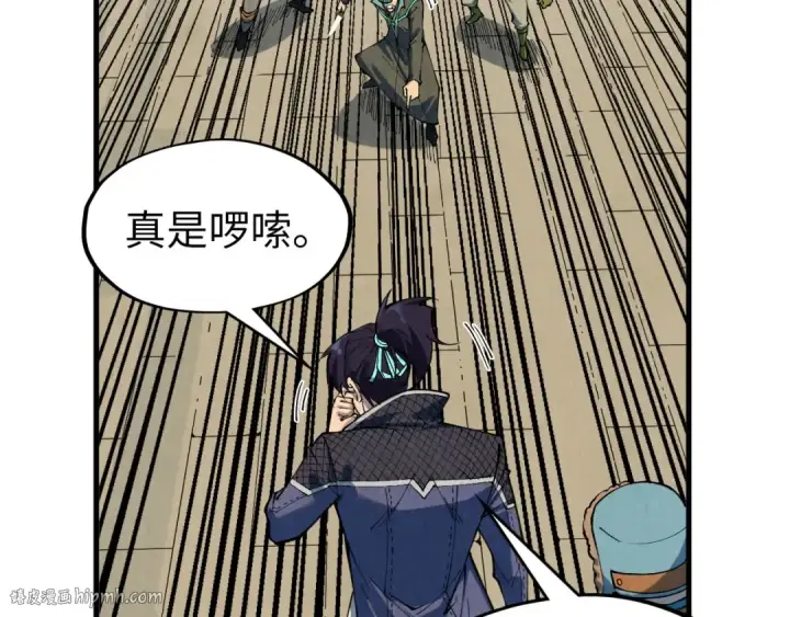 《这一世我要当至尊》第305话 我的规矩便是规矩图40