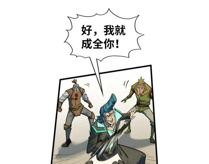 《这一世我要当至尊》第305话 我的规矩便是规矩图43