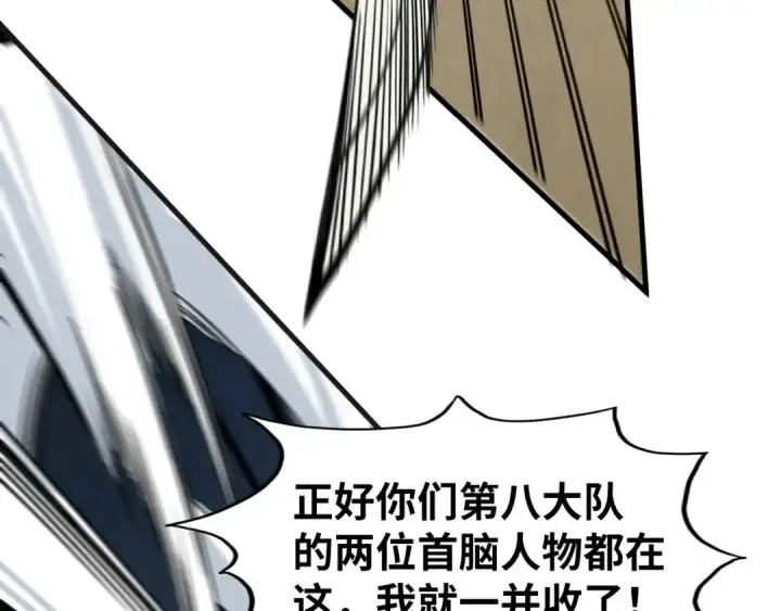 《这一世我要当至尊》第305话 我的规矩便是规矩图45