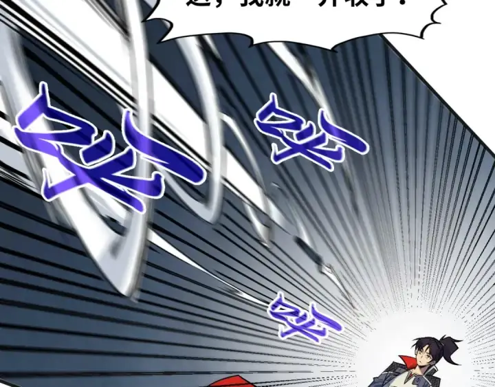《这一世我要当至尊》第305话 我的规矩便是规矩图46