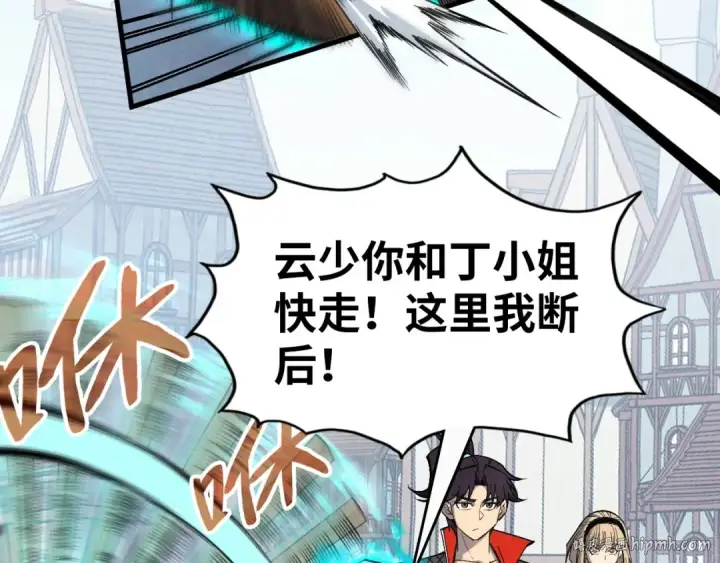 《这一世我要当至尊》第305话 我的规矩便是规矩图48