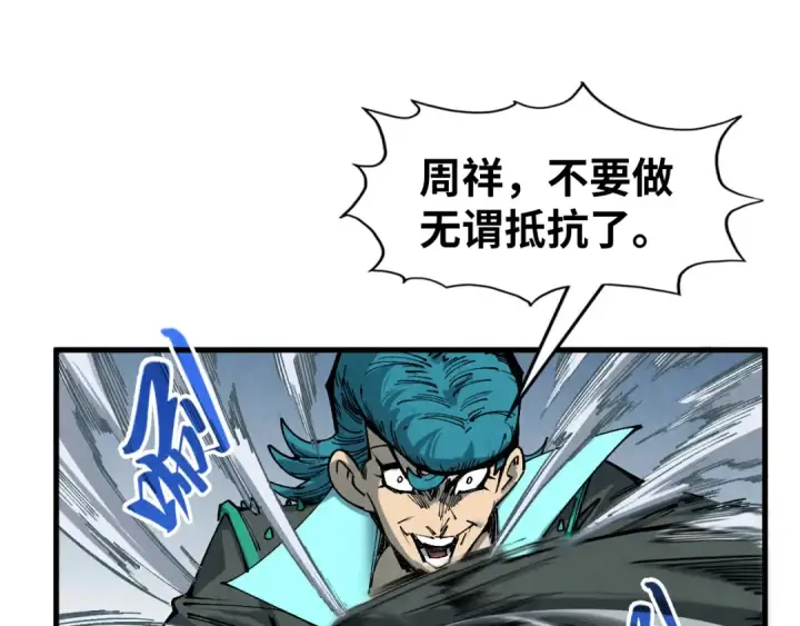 《这一世我要当至尊》第305话 我的规矩便是规矩图52
