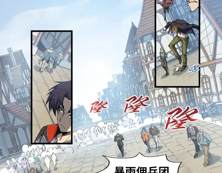 《这一世我要当至尊》第305话 我的规矩便是规矩图6