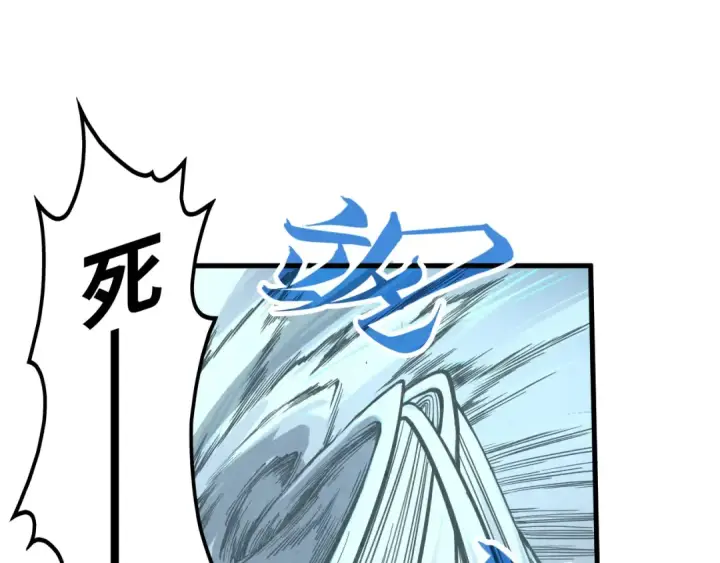 《这一世我要当至尊》第305话 我的规矩便是规矩图63