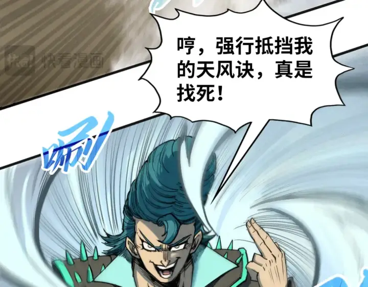 《这一世我要当至尊》第305话 我的规矩便是规矩图68