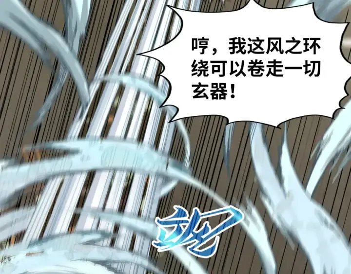 《这一世我要当至尊》第305话 我的规矩便是规矩图75