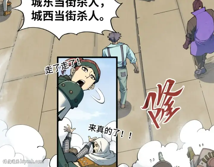 《这一世我要当至尊》第305话 我的规矩便是规矩图8