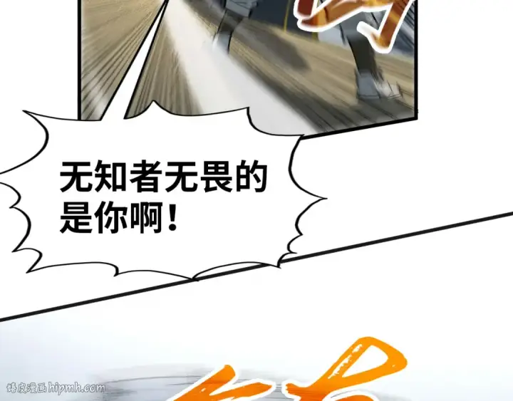 《这一世我要当至尊》第305话 我的规矩便是规矩图80