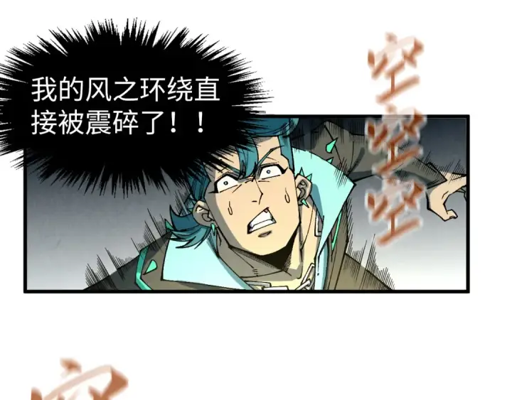 《这一世我要当至尊》第305话 我的规矩便是规矩图84