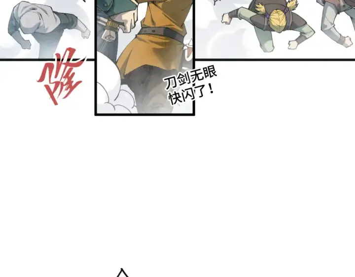 《这一世我要当至尊》第305话 我的规矩便是规矩图9