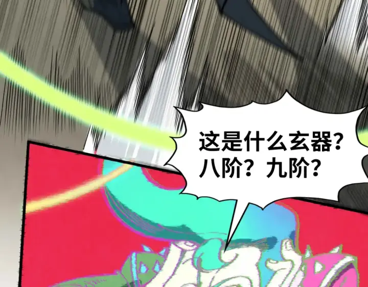 《这一世我要当至尊》第305话 我的规矩便是规矩图91