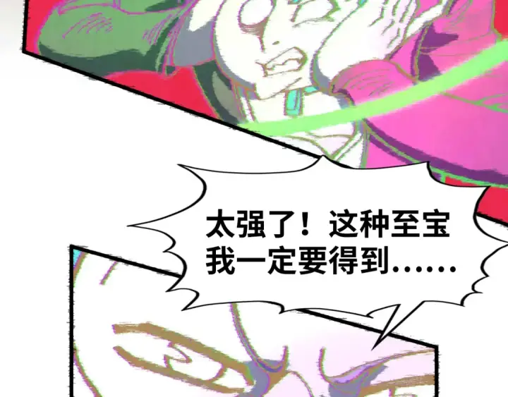 《这一世我要当至尊》第305话 我的规矩便是规矩图92