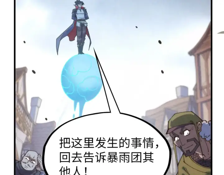 《这一世我要当至尊》第306话 洛云裳的异像图10