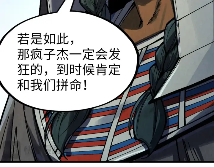 《这一世我要当至尊》第306话 洛云裳的异像图102
