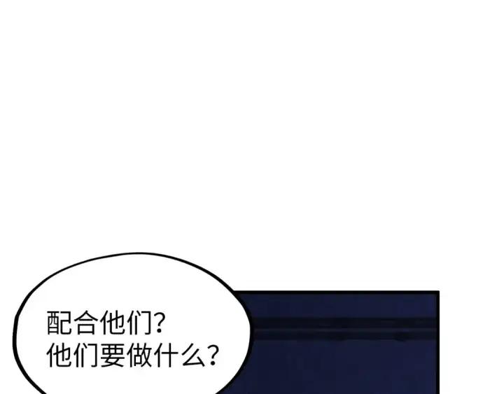 《这一世我要当至尊》第306话 洛云裳的异像图103