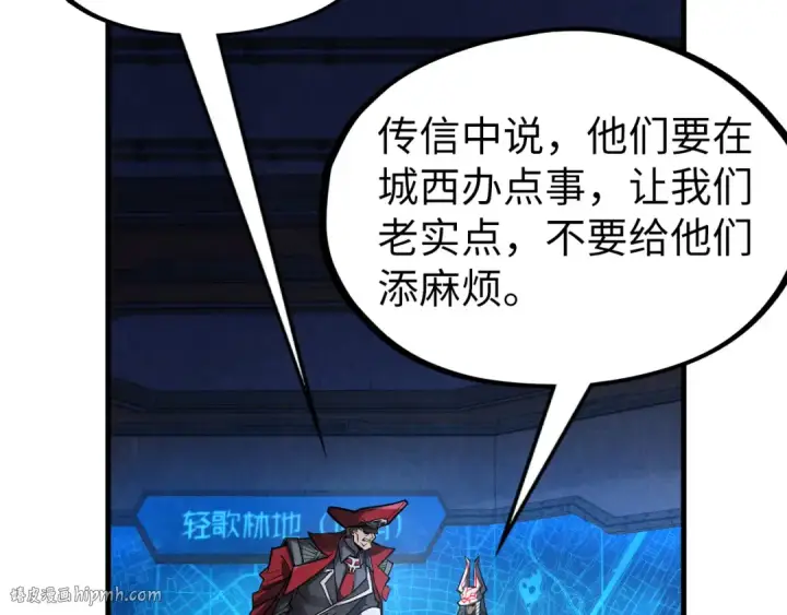 《这一世我要当至尊》第306话 洛云裳的异像图104