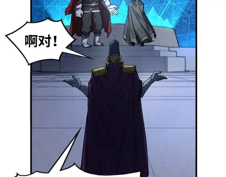 《这一世我要当至尊》第306话 洛云裳的异像图105