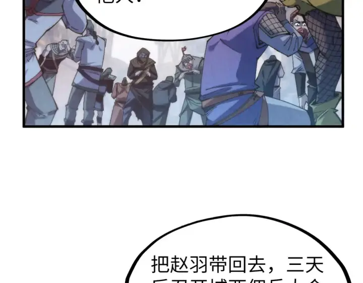 《这一世我要当至尊》第306话 洛云裳的异像图11