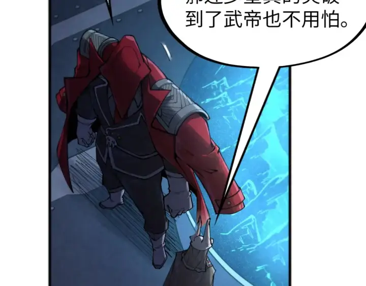 《这一世我要当至尊》第306话 洛云裳的异像图113