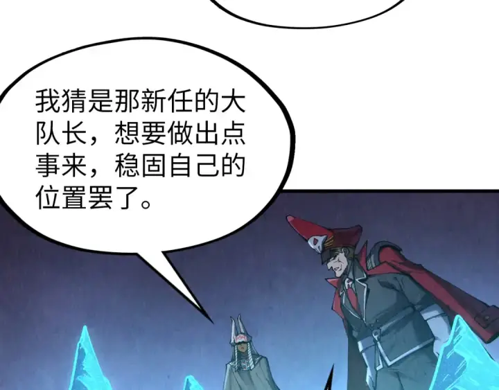 《这一世我要当至尊》第306话 洛云裳的异像图115