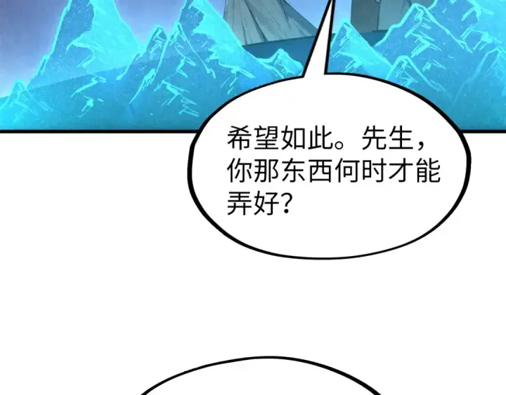 《这一世我要当至尊》第306话 洛云裳的异像图116