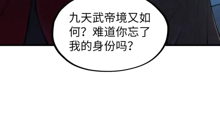 《这一世我要当至尊》第306话 洛云裳的异像图119