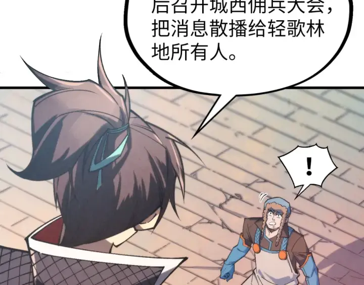 《这一世我要当至尊》第306话 洛云裳的异像图12