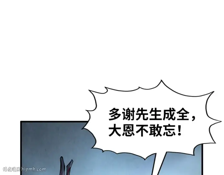 《这一世我要当至尊》第306话 洛云裳的异像图120