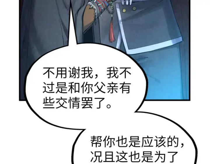 《这一世我要当至尊》第306话 洛云裳的异像图122