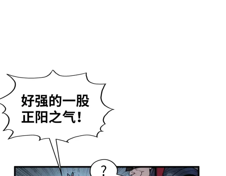 《这一世我要当至尊》第306话 洛云裳的异像图124