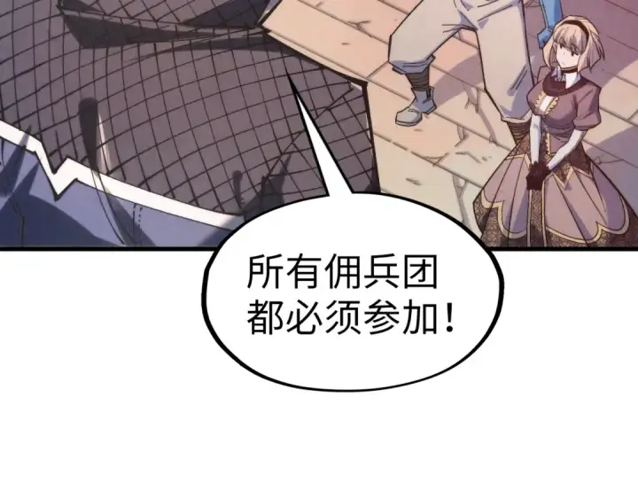 《这一世我要当至尊》第306话 洛云裳的异像图13