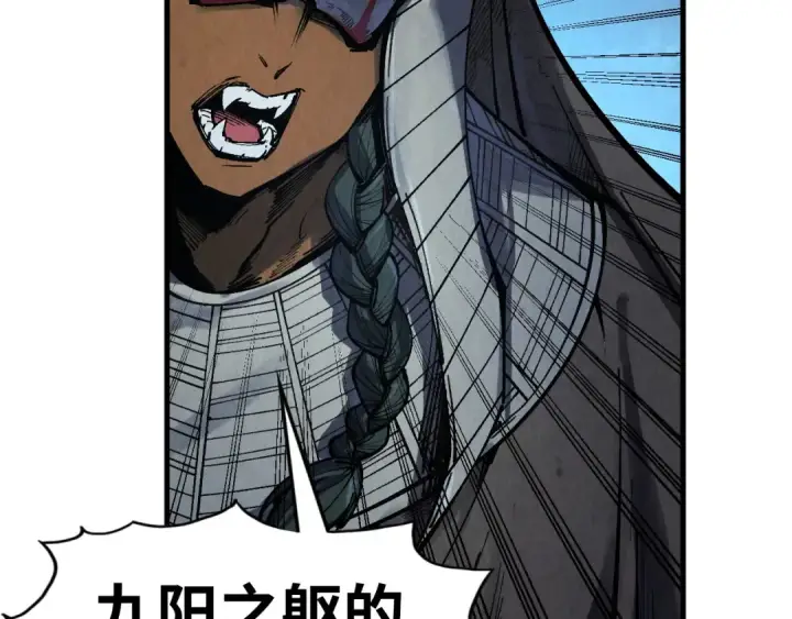 《这一世我要当至尊》第306话 洛云裳的异像图130