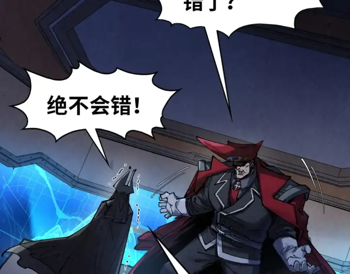 《这一世我要当至尊》第306话 洛云裳的异像图132