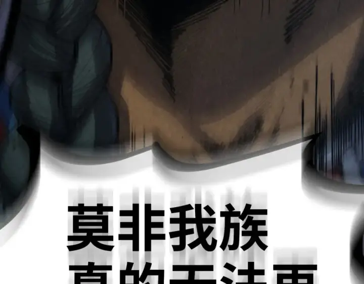 《这一世我要当至尊》第306话 洛云裳的异像图137