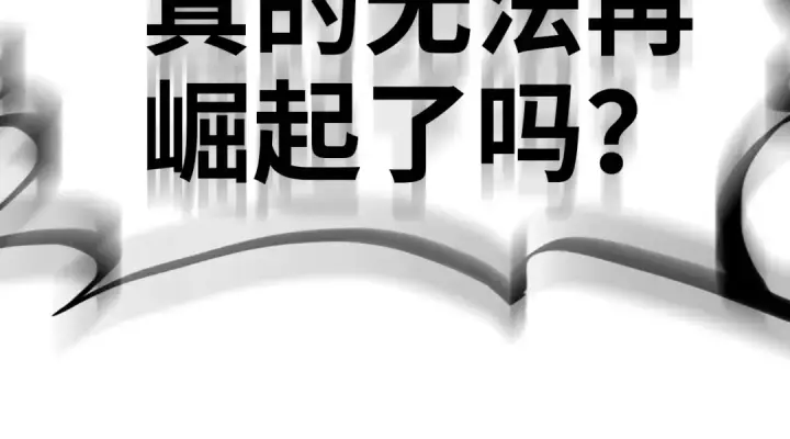 《这一世我要当至尊》第306话 洛云裳的异像图138