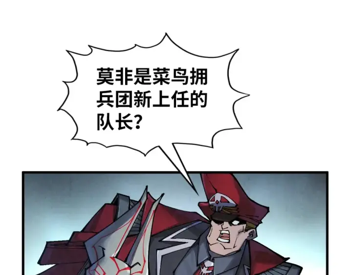 《这一世我要当至尊》第306话 洛云裳的异像图139
