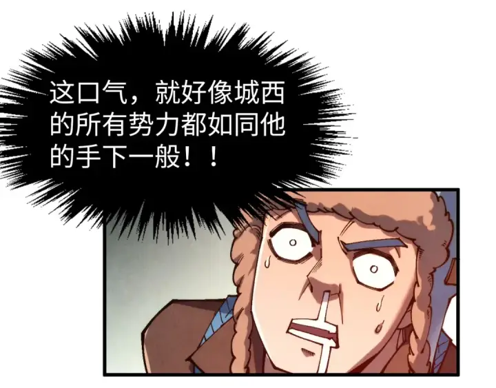 《这一世我要当至尊》第306话 洛云裳的异像图14