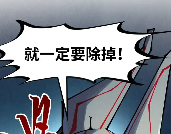 《这一世我要当至尊》第306话 洛云裳的异像图141