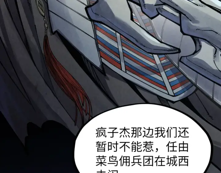 《这一世我要当至尊》第306话 洛云裳的异像图143