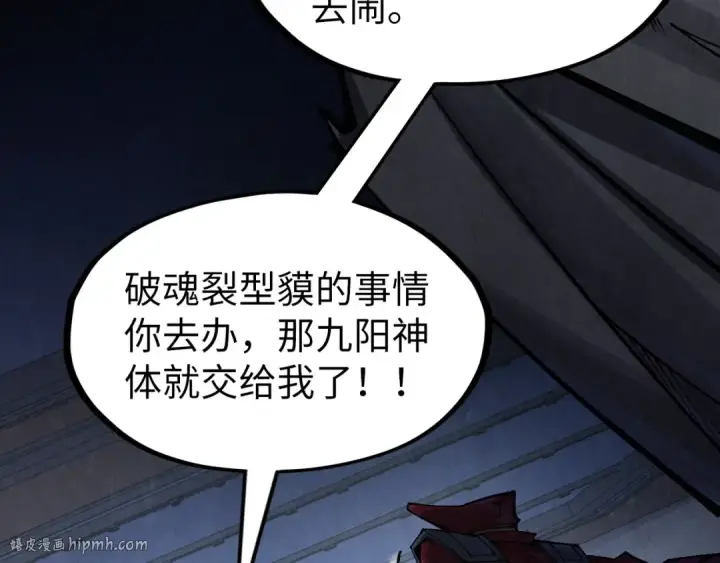 《这一世我要当至尊》第306话 洛云裳的异像图144