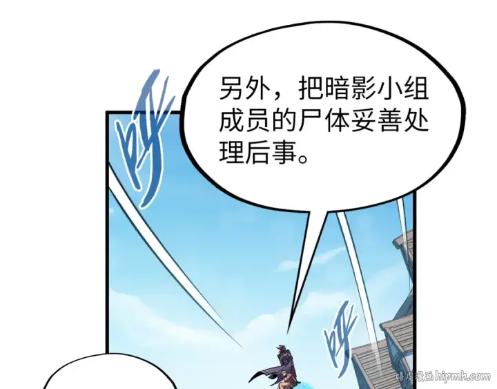 《这一世我要当至尊》第306话 洛云裳的异像图16