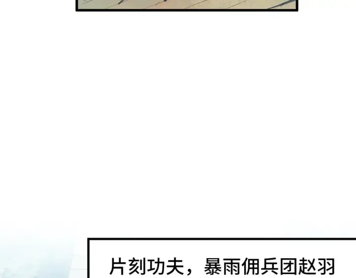 《这一世我要当至尊》第306话 洛云裳的异像图18