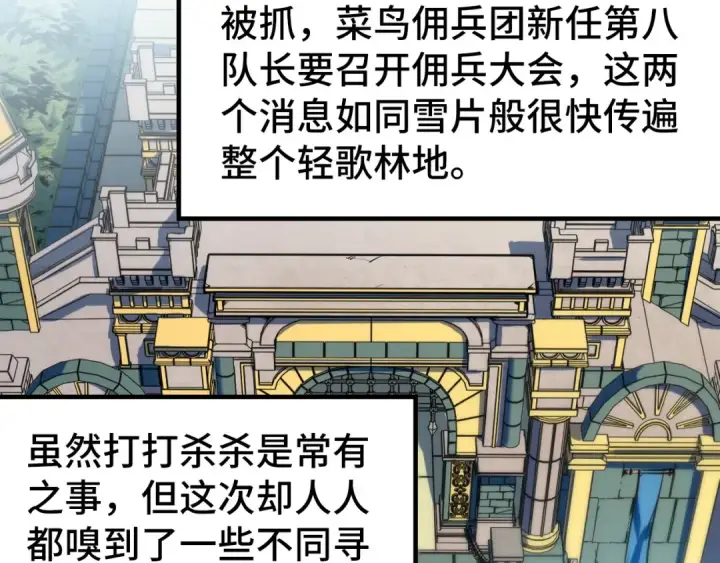《这一世我要当至尊》第306话 洛云裳的异像图19