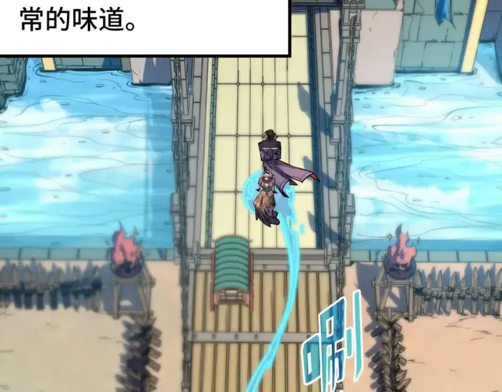《这一世我要当至尊》第306话 洛云裳的异像图20