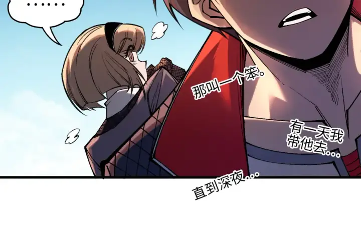 《这一世我要当至尊》第306话 洛云裳的异像图27